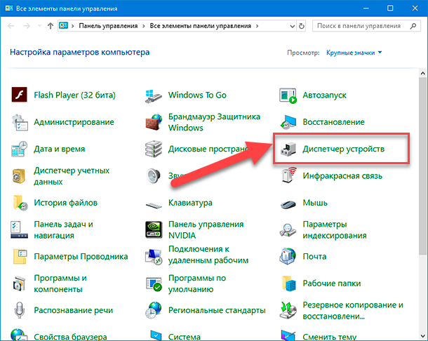 Как откатить драйвера. Как откатить драйвер виндовс. Как откатить драйвер виндовс. Откат драйверов звука. Откат драйверов звука.
