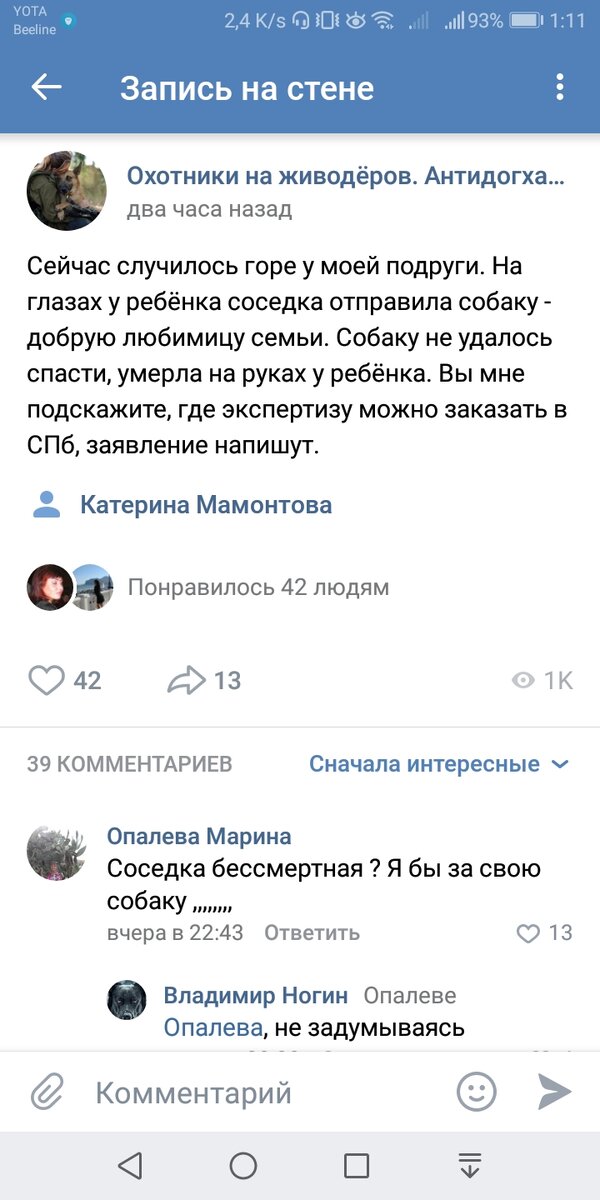 Наткнулась на такой пост, когда листала ленту в вк. 