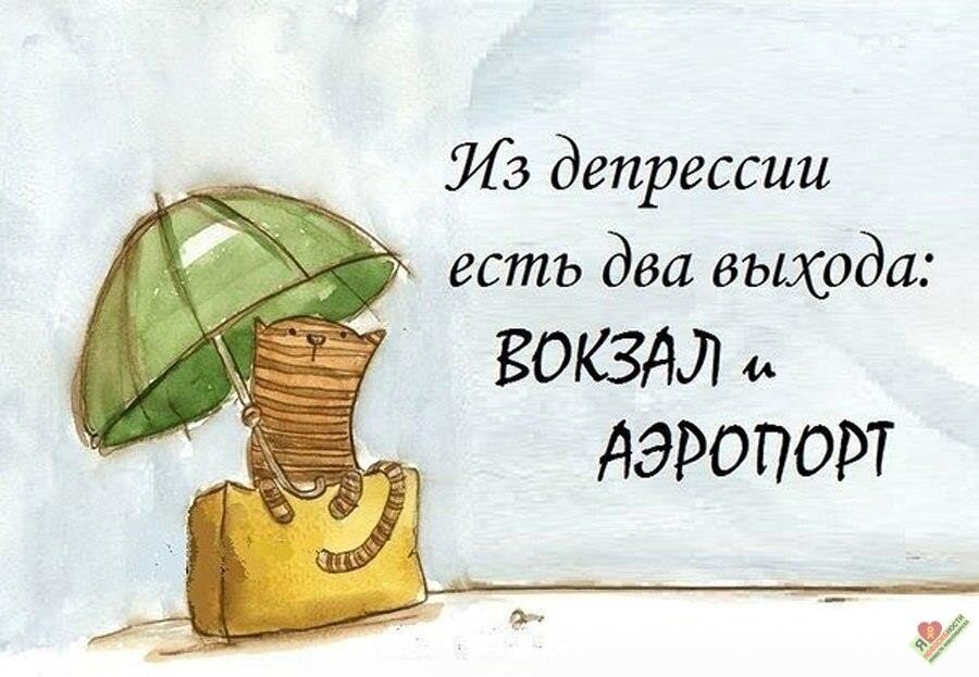 Картинка взята из интернета, но описывает мое состояние души на все 100%