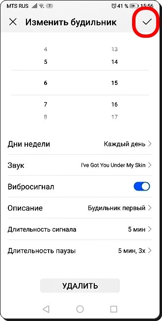 Как поменять будильник. Сменить звук будильника. Как поставить будильник на Huawei. Как поменять будильник на хонор. Громкость будильника на Хуавей.