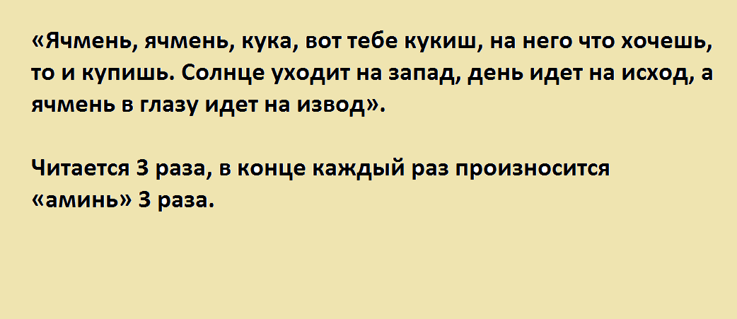 Бабушка из Любашева помогает людям молитвами