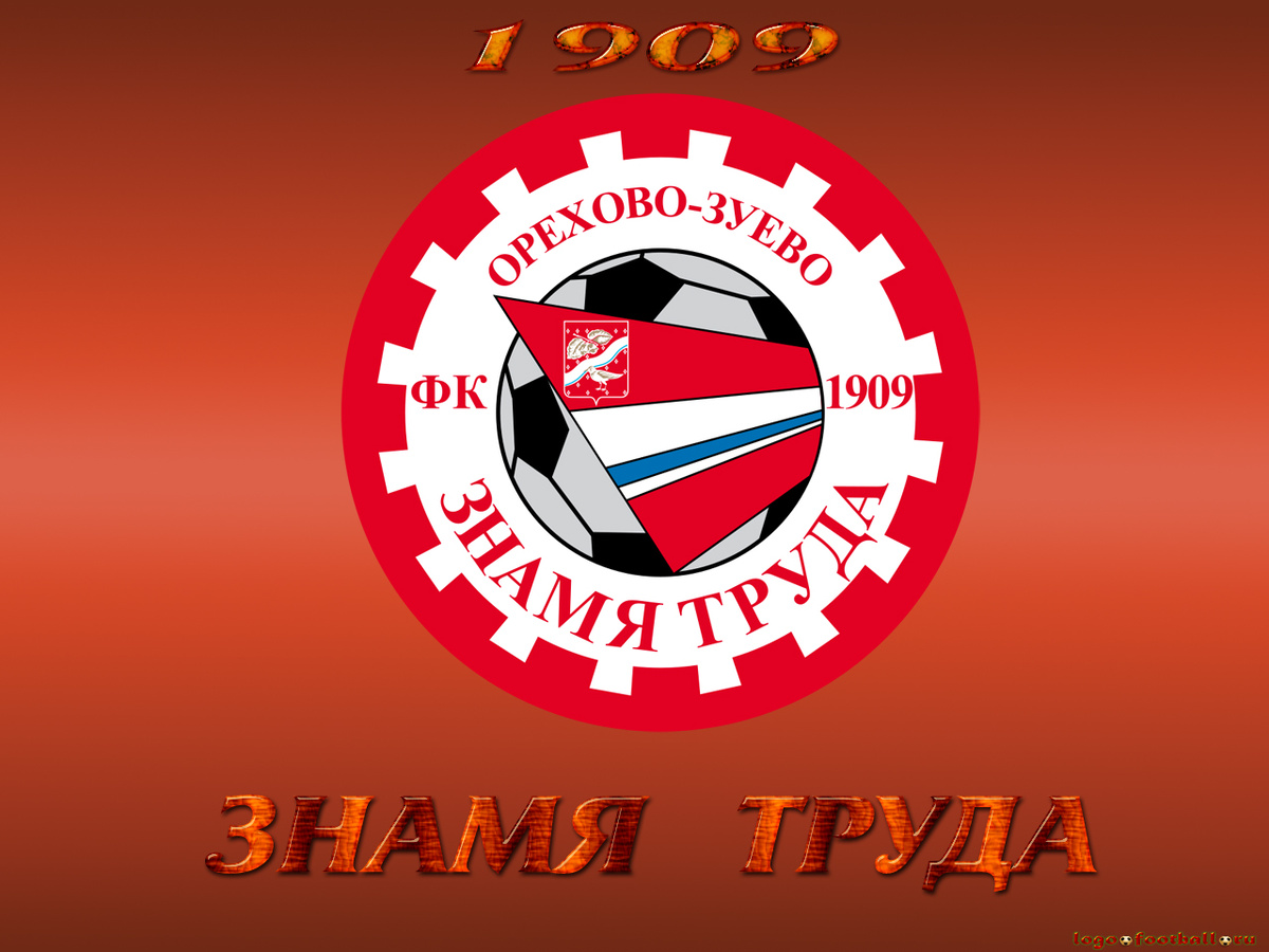 Фото с сайта http://logo-football.ru/