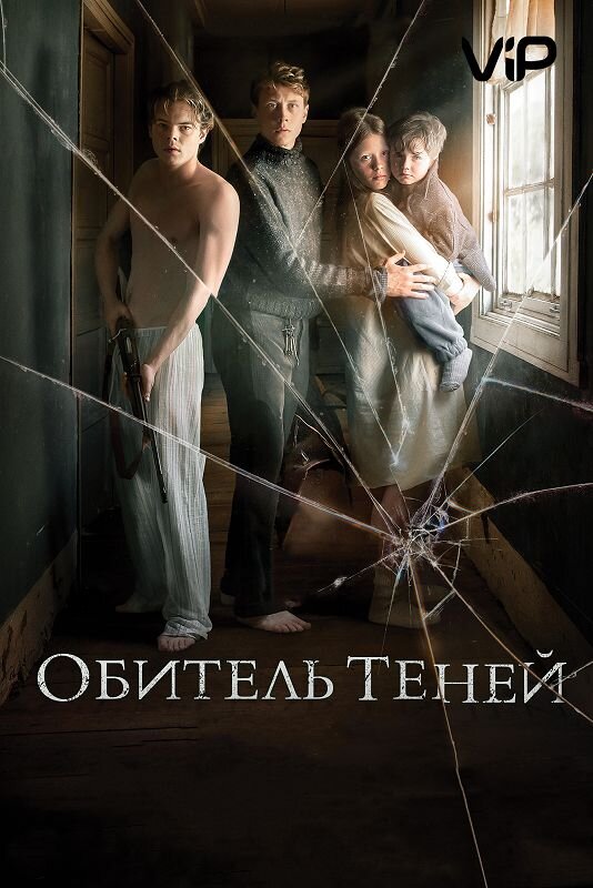 Marrowbone | Фото взято с сайта КиноПоиск