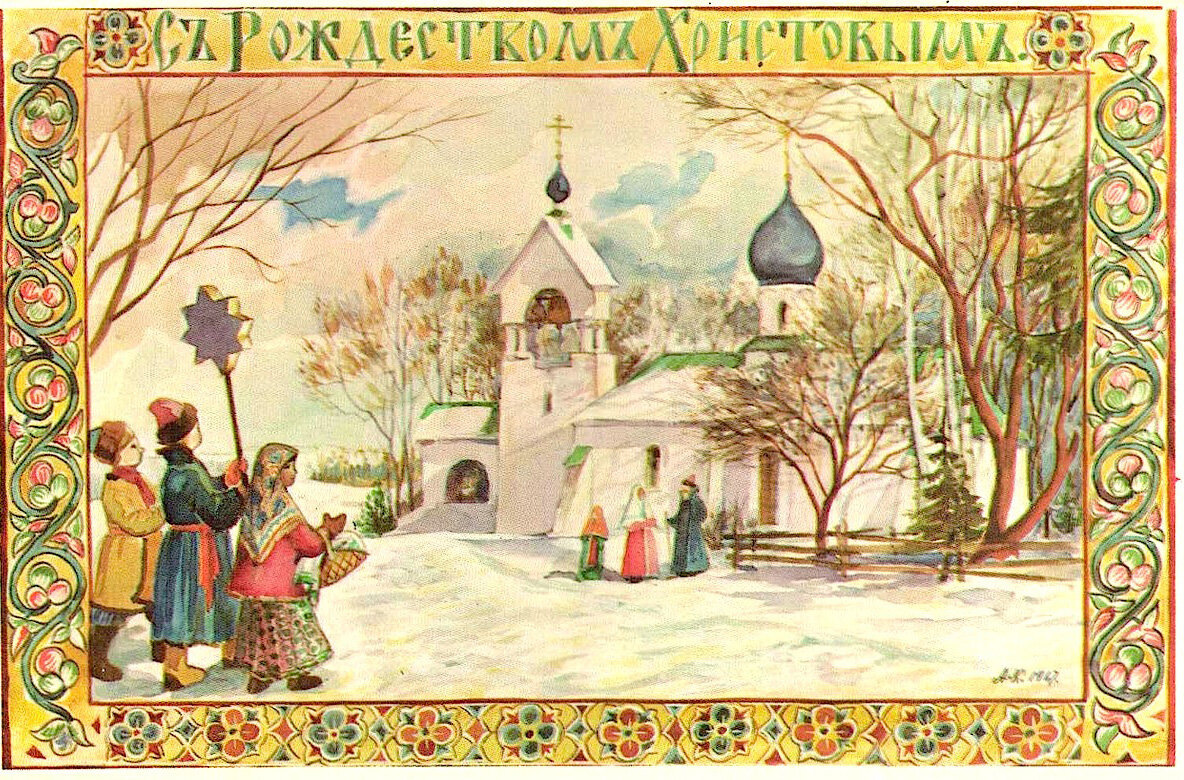 С Рождеством Христовым!