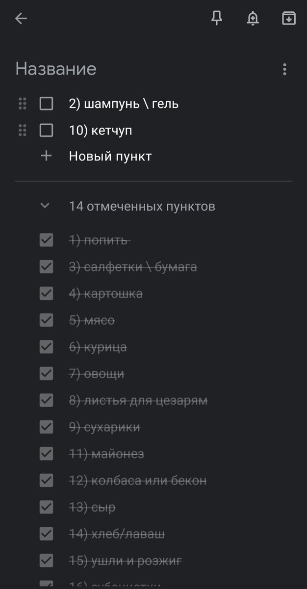 Это google keep.