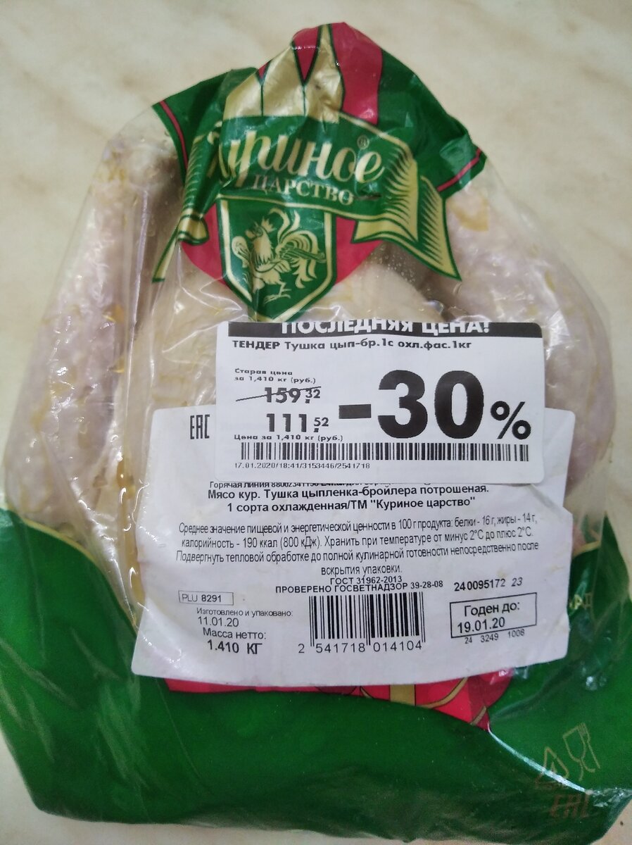 Вот такая курица покормит нашу семью 4 дня