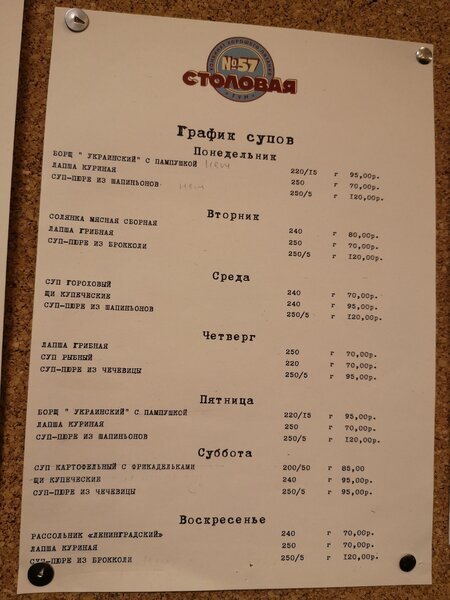 Ценники во второй колонке, в первом вес порции.