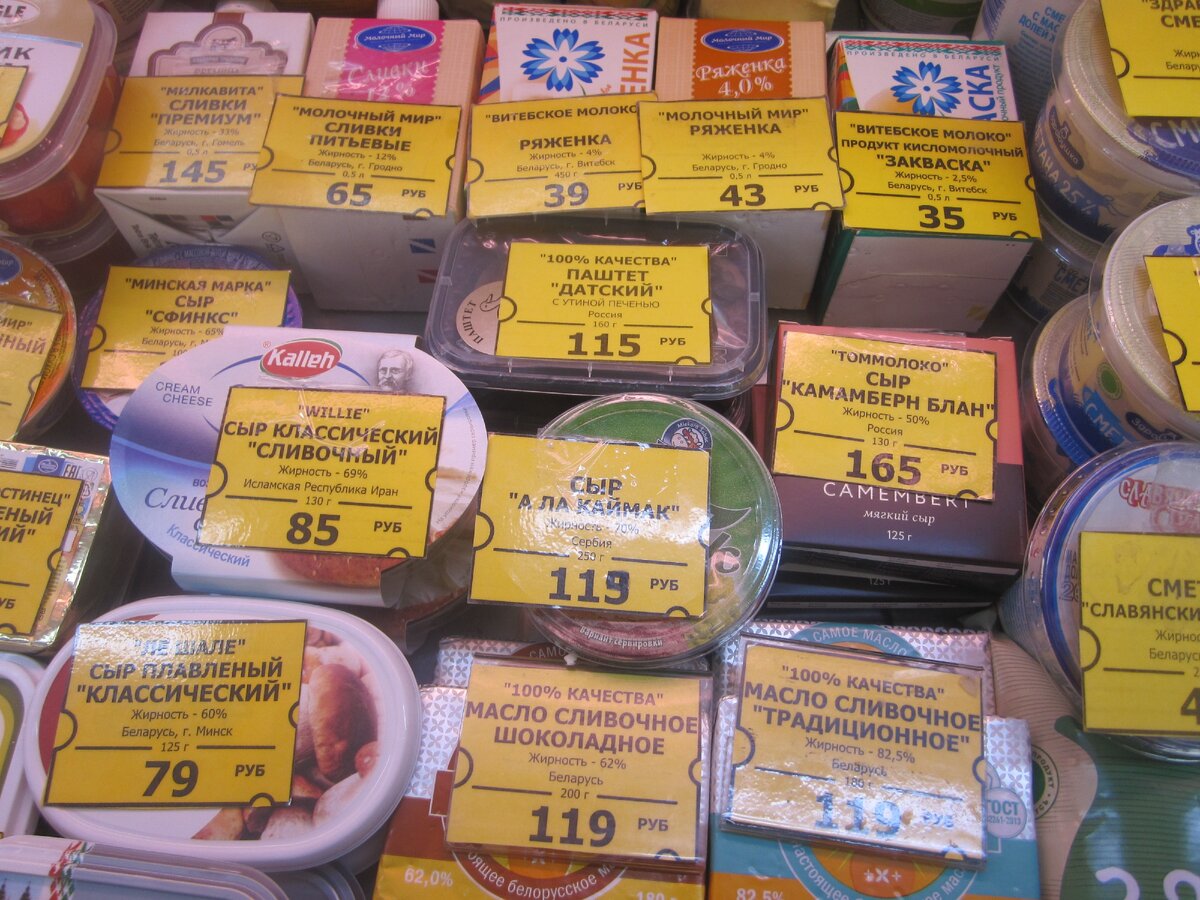 Сыр да масло. Сыр да масло каталог Белорусские продукты. Сырки в магазине да.