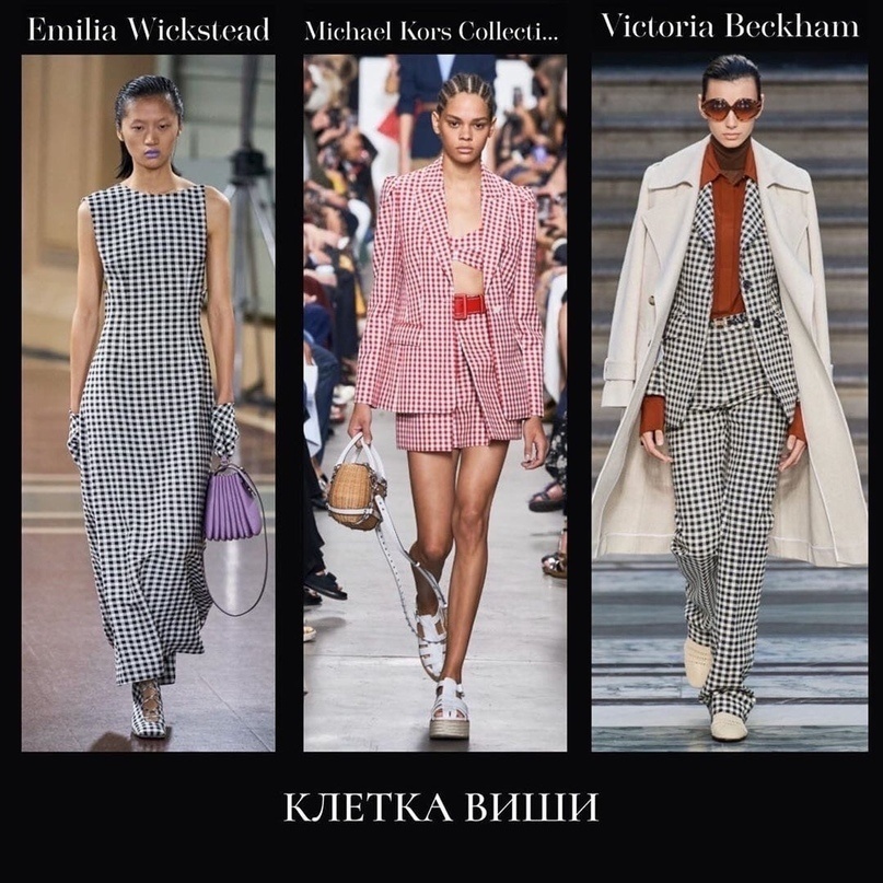 Она сново вернулась в моду! 