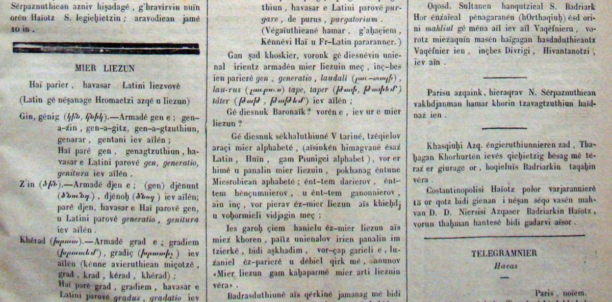 Другой скрин из газеты 1884 года, из открытых источников