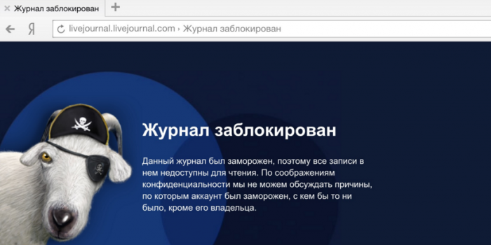 Козел Фрэнк, символ ЖЖ