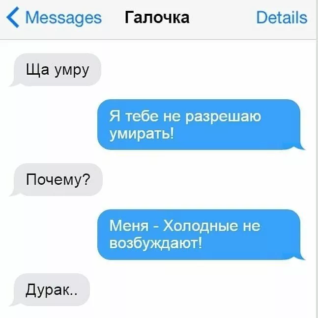 Доступна переписка. Смешные переписки. Смешные смс переписки. Смешные переписки мужа и жены. Смешные переписки диалоги
