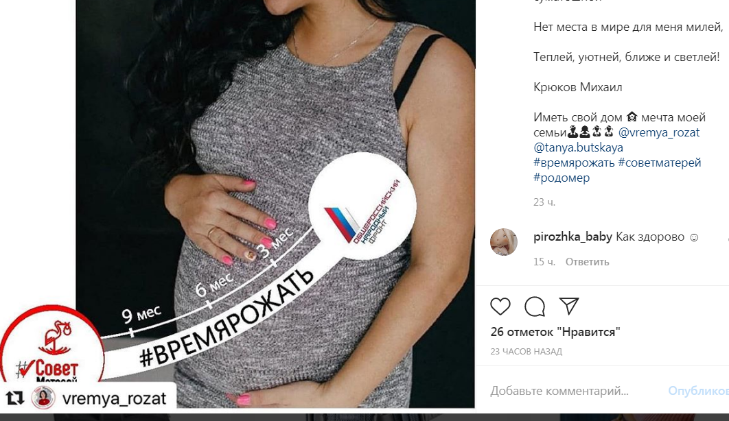 Интстаграм акции "времярожать"