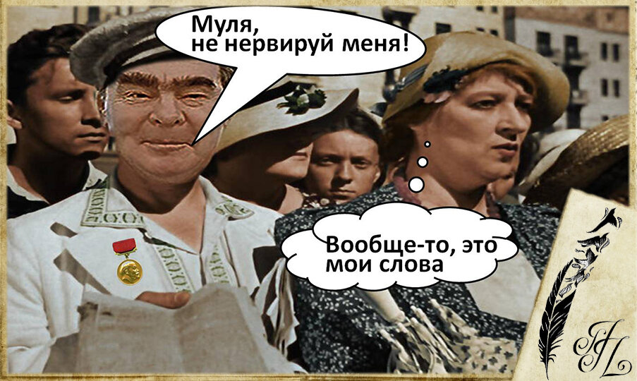 Фаина Раневская не робела даже перед власть имущими