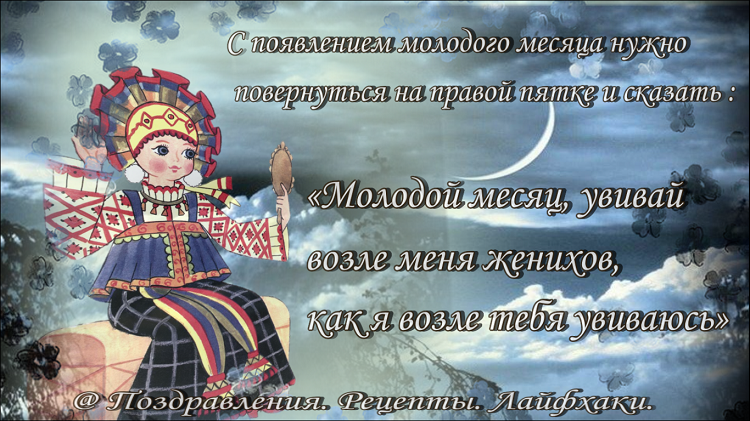 Все иллюстрации в статье созданы автором канала: Поздравления. Рецепты. Лайфхаки.