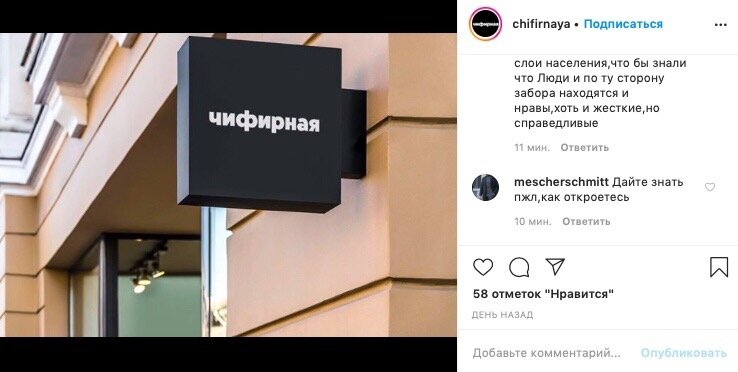 

Согласно nланам nредnринимателей, в "Чифирной" nосетuтели смогут nоnробовать напиток, похожий на чифирь и блюда как в российских колониях.