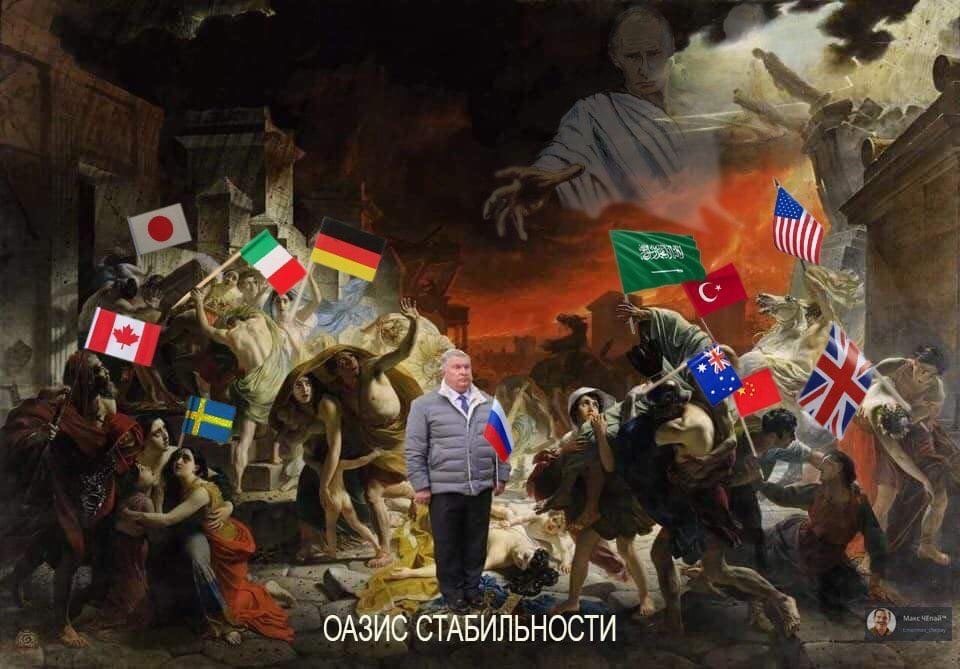 Правда что украина победит россию. Политическая сатира. Победа России над США. Политическая сатира на улицах Европы. Америка уничтожает Европу.