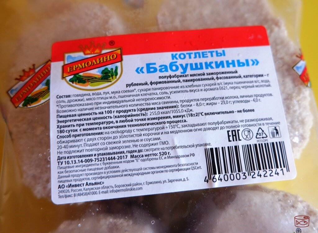 Сколько предприятий производят продукцию тм ермолино