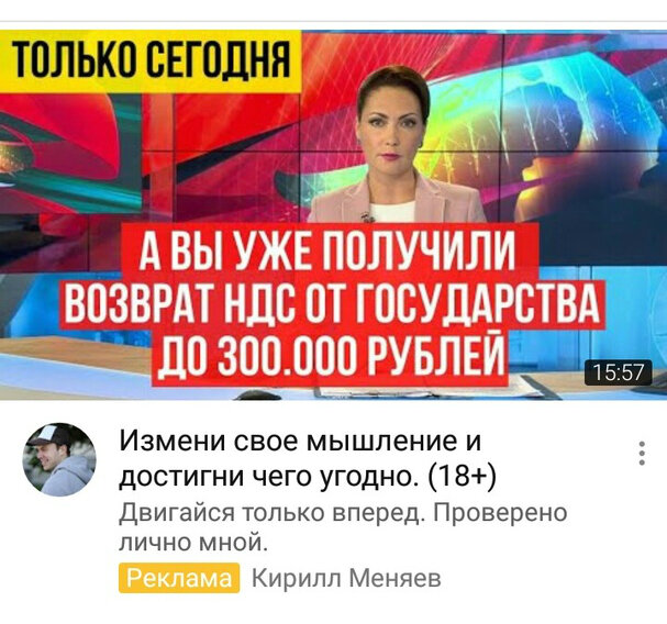 Пример мошеннического видео