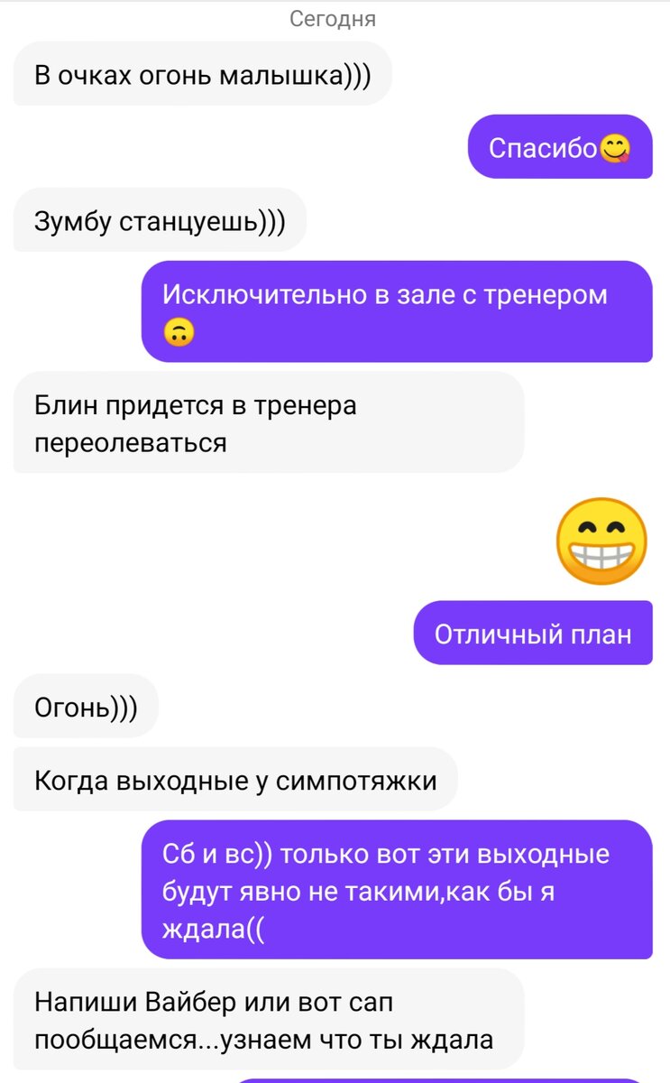 Вроде заход и неплох, но, черт возьми, что со мной не так?