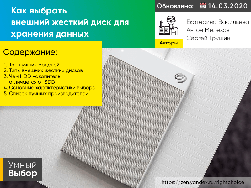 Выбрать жесткий диск для хранения данных. Выбрать жесткий диск для хранения данных