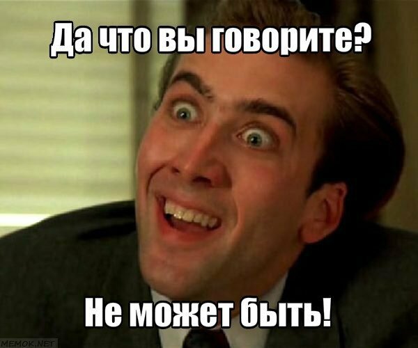 Крутые доводы!