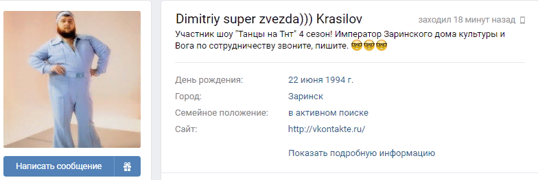 Источник изображения - https://vk.com/krasilov94
