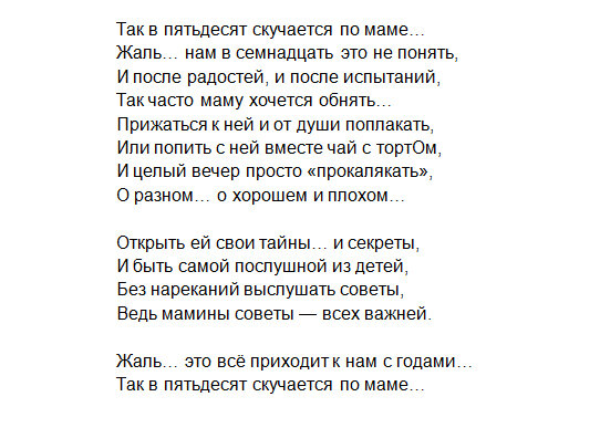 Стихи неизвестного для меня автора