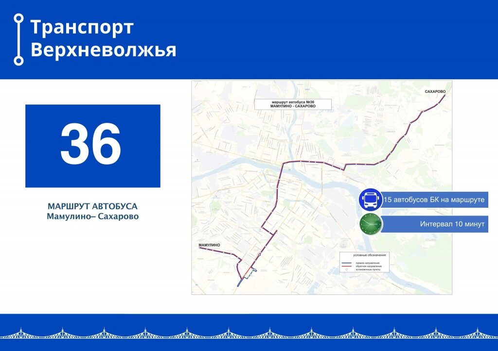 Завтра в Твери на маршрут №36 выйдут новые длинные синие автобусы