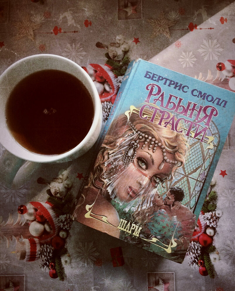 Плотская любовь – это чудо. И все следует делать медленно, чтобы дать вкусить наслаждение сполна.