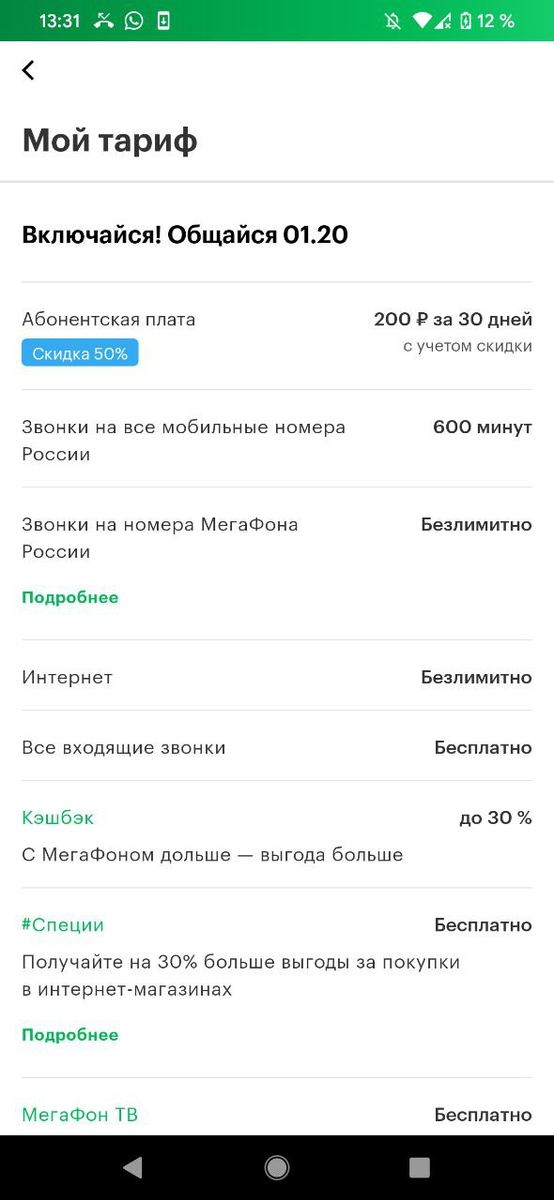 Вы можете попросить их эти услуги