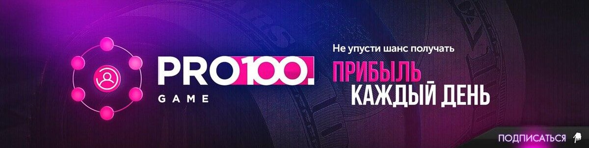 играй