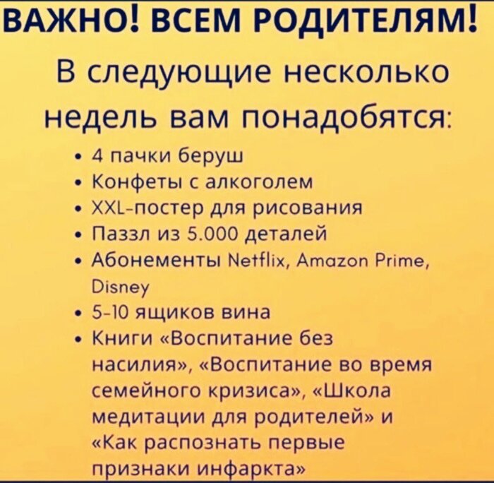 Терпения Вам!