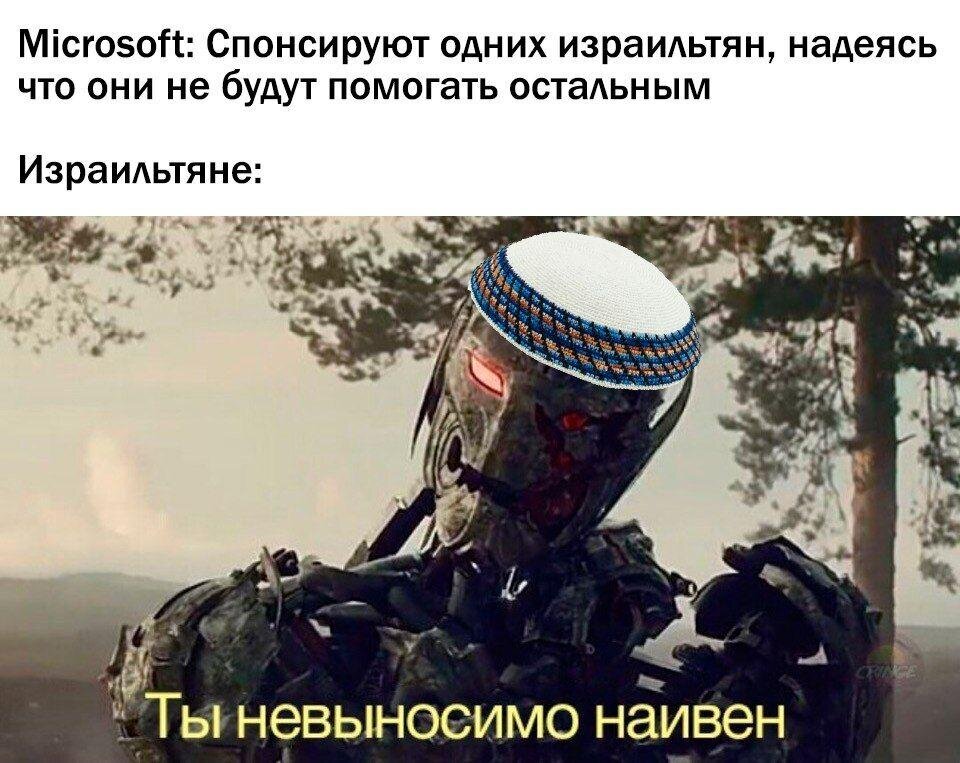 Таки, чему вы удивляетесь?