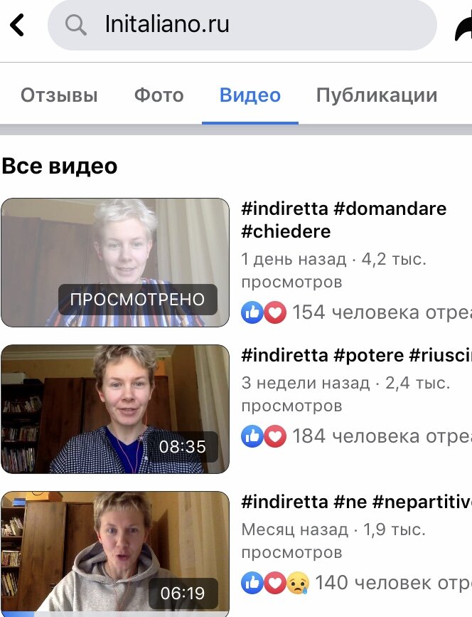 О том, кто «вдохнул в меня» новую жизнь на карантине в Италии. Информация для тех, кто учит итальянский язык