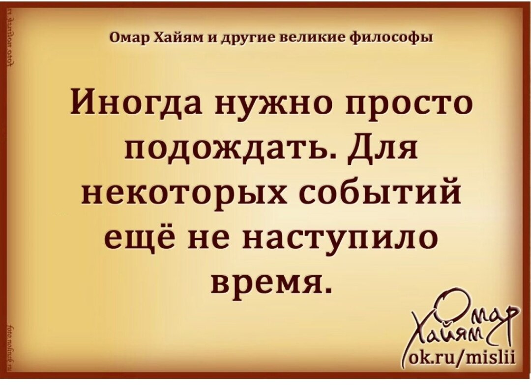 Фразы о личной жизни