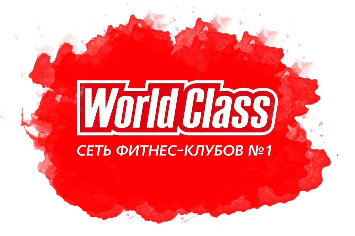 Сайт World Class