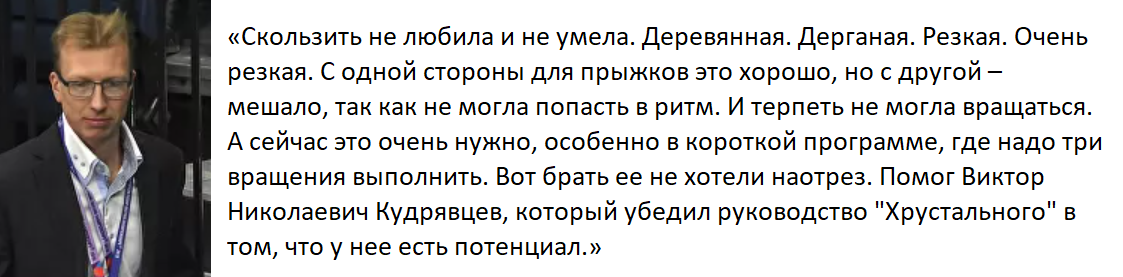 Цитата из интервью изданию Спорт. РИА Новости.