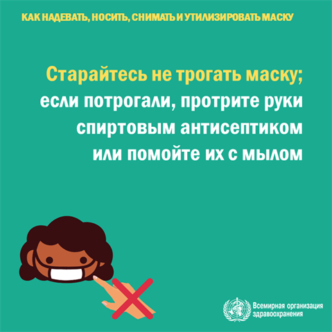 Обязательное ношение масок и перчаток противоречит рекомендациям ВОЗ