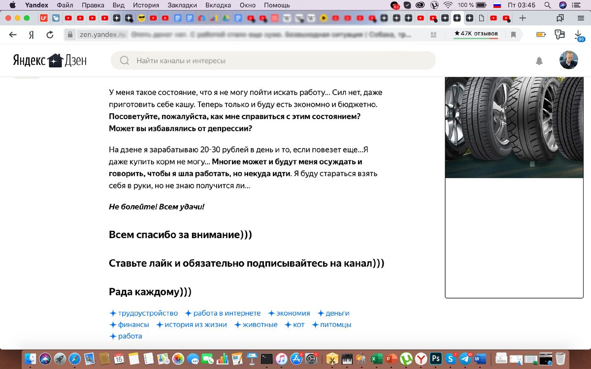 Денег нет. Работы нет. Сил что-то делать тоже. Я в тупике