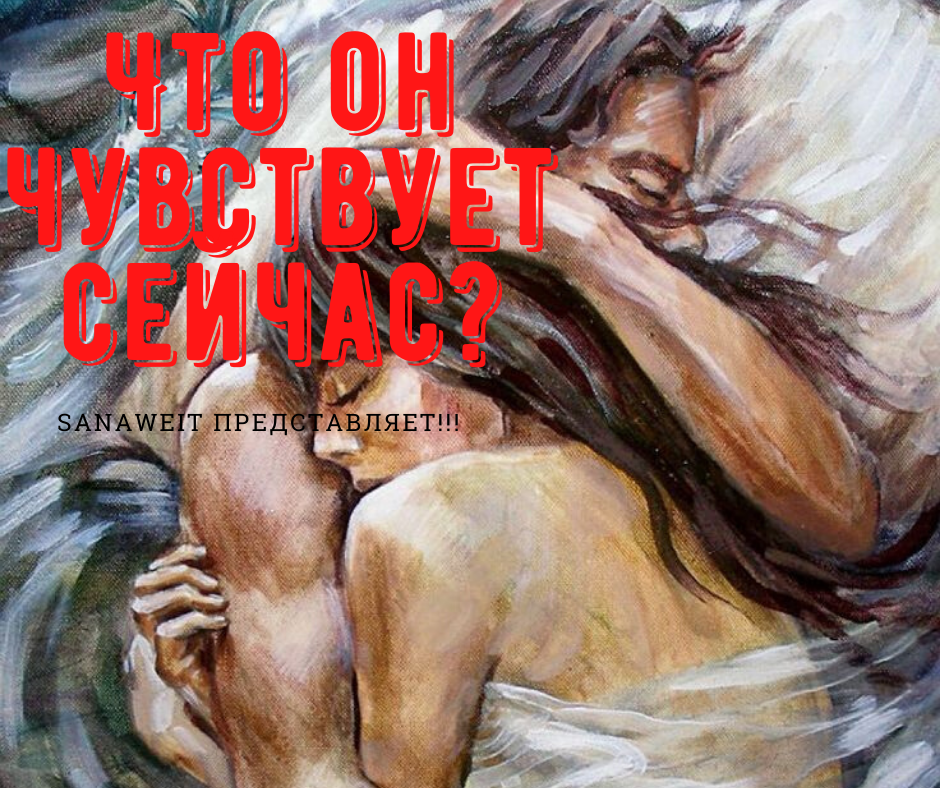 Сейчас мы все узнаем!