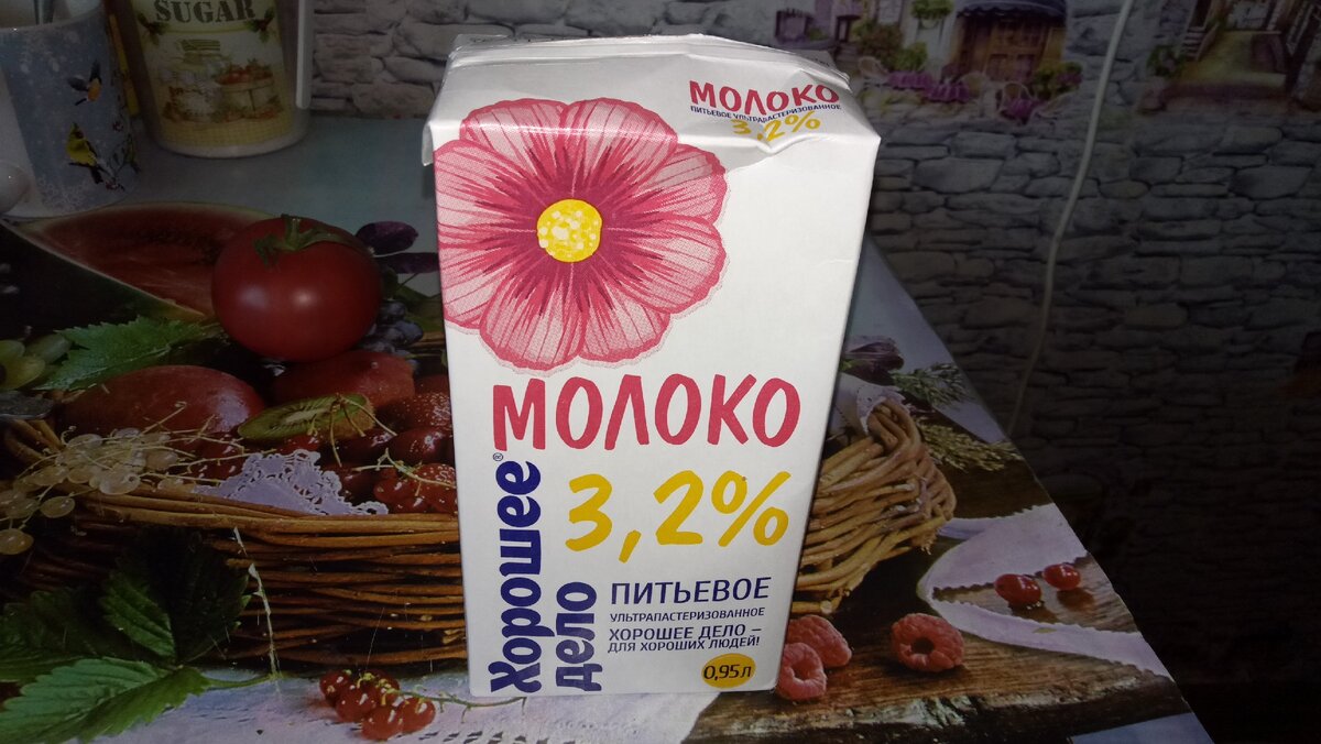 Молочко