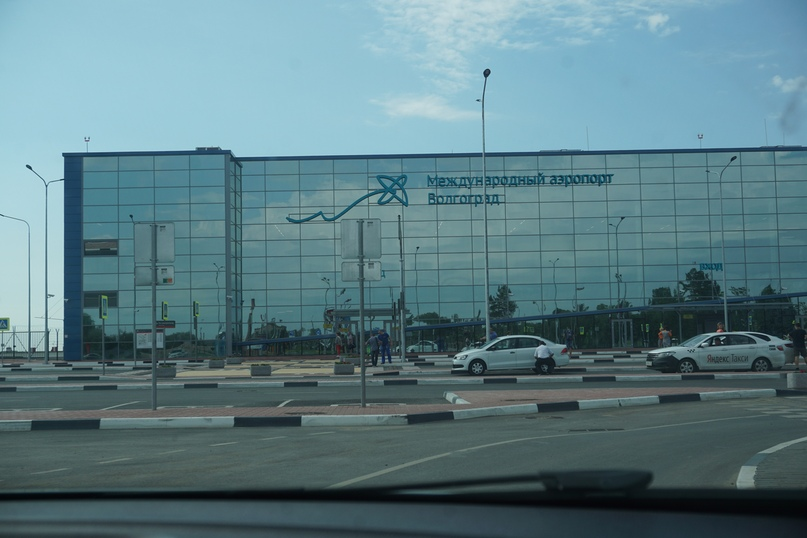 Аэропорт Волгоград