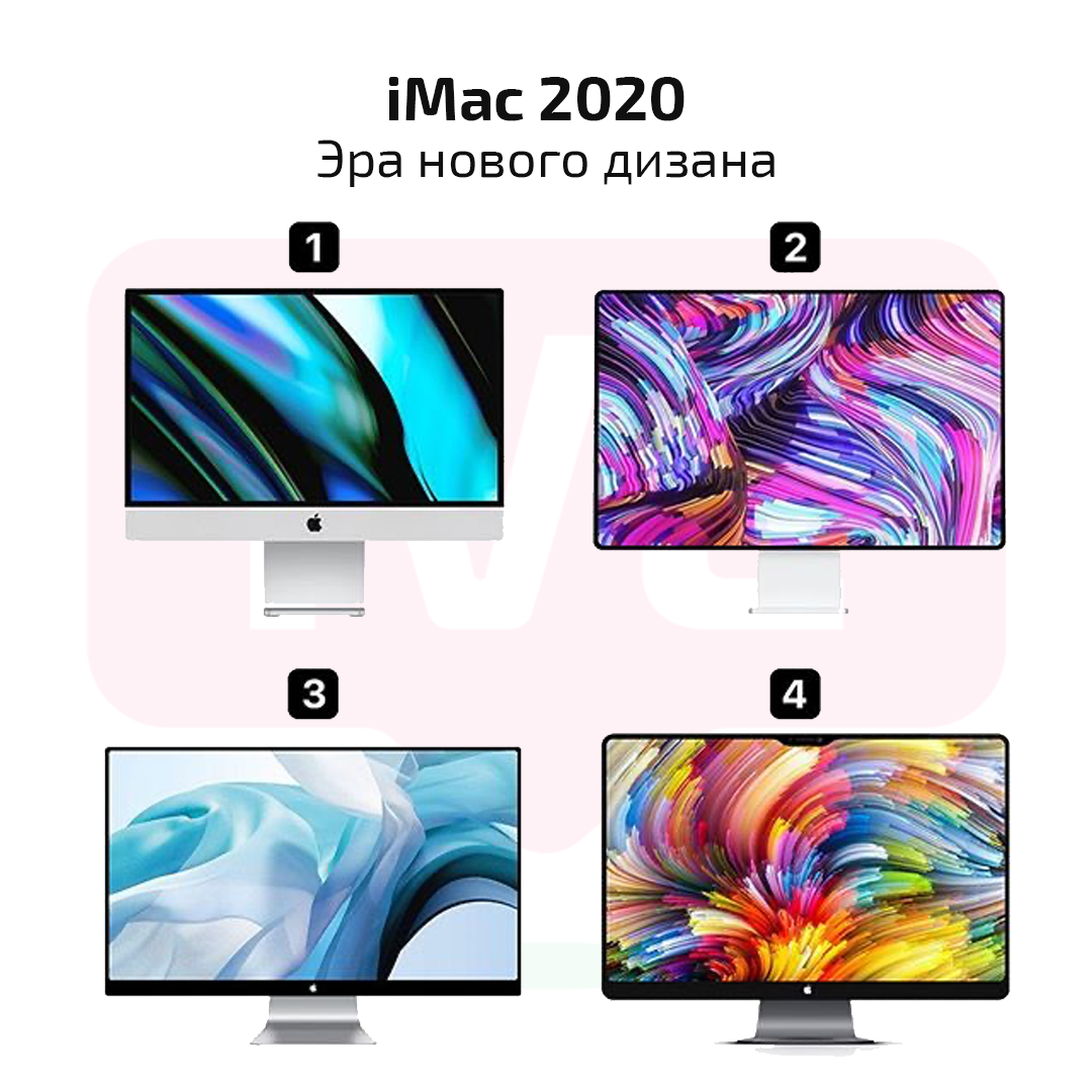 Как вы думаете, какой дизайн получит новый iMac?