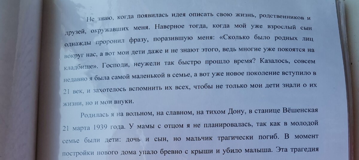 Причины, по которым люди пишут родословные книги и мемуары.  А какие причины могут быть у вас для написания книги о семье или о себе - напишите в комментариях. Возможно, это поможет кому-то решиться на составление собственной родословной.