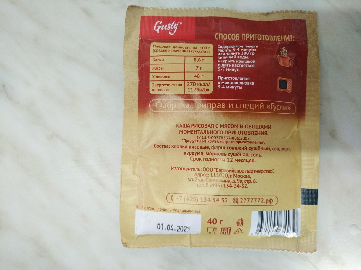 Обратная сторона