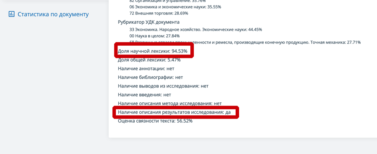 Антиплагиат должен определить в моем диплома даже о чем текст! Искусственный интеллект в действии...