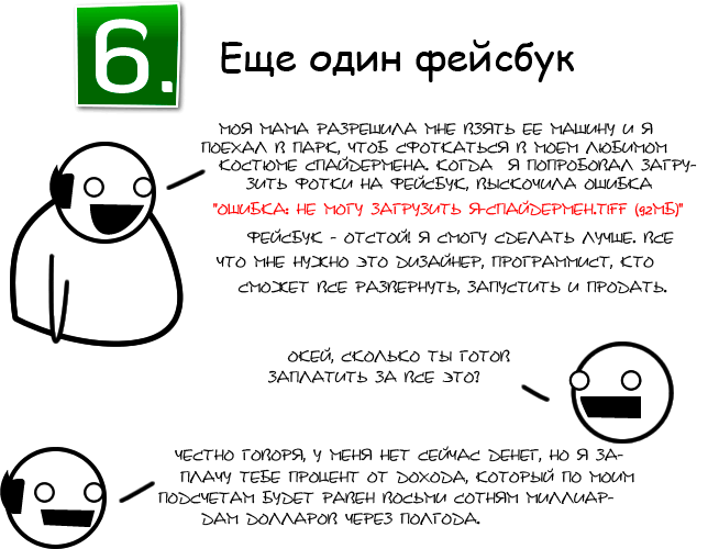 -7