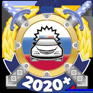 Билеты ПДД 2020 Экзамен ПДД