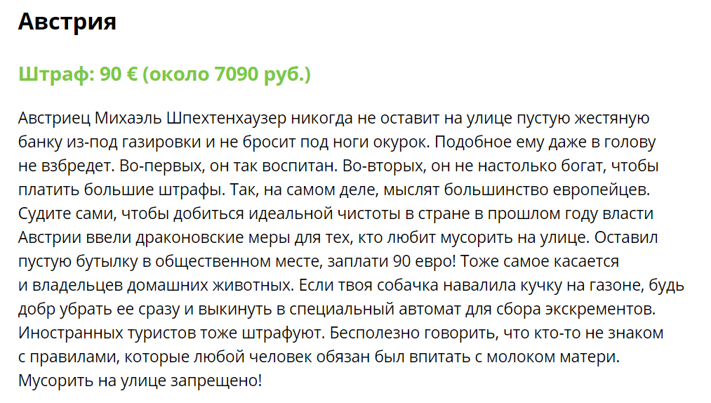 статья из газеты "Комсомольская правда"